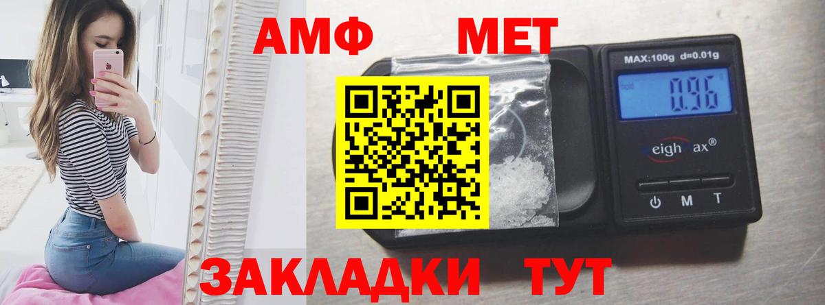 АМФЕТАМИН 97%  Вход с VPN  Амфетамин  Миасс 