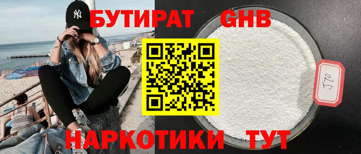 Миасс  Бутират вода  Вход с VPN 