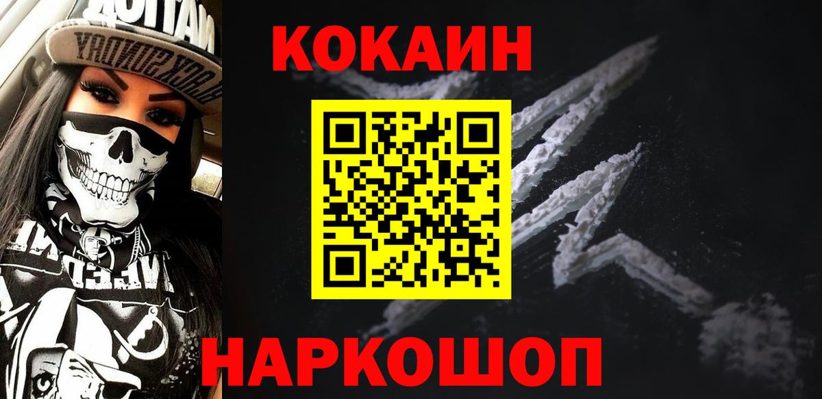 Cocaine VHQ Миасс