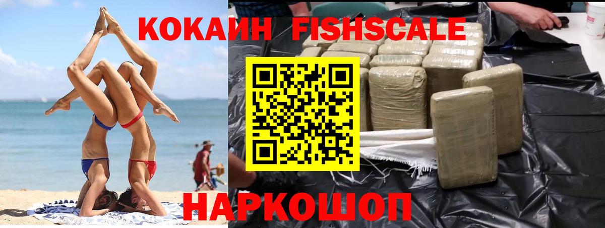 Кокаин 98%  Вход с VPN  Миасс 