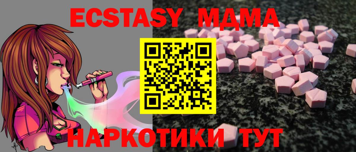 ЭКСТАЗИ  Ecstasy 99%  Вход с VPN  блэк спрут ССЫЛКА  Миасс 