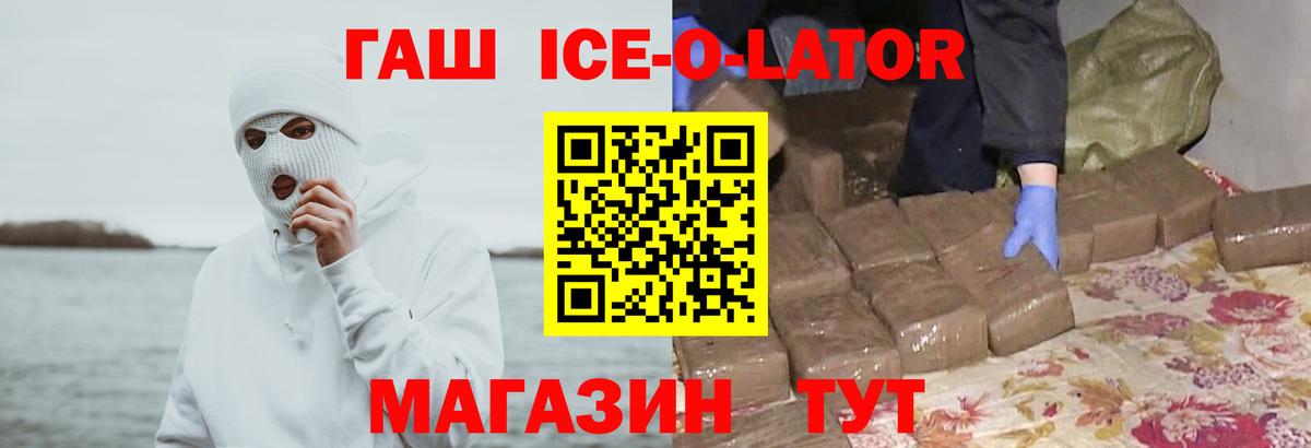 цена   Вход с VPN  Гашиш  Миасс  ГАШИШ Изолятор  ГАШИШ гашик 