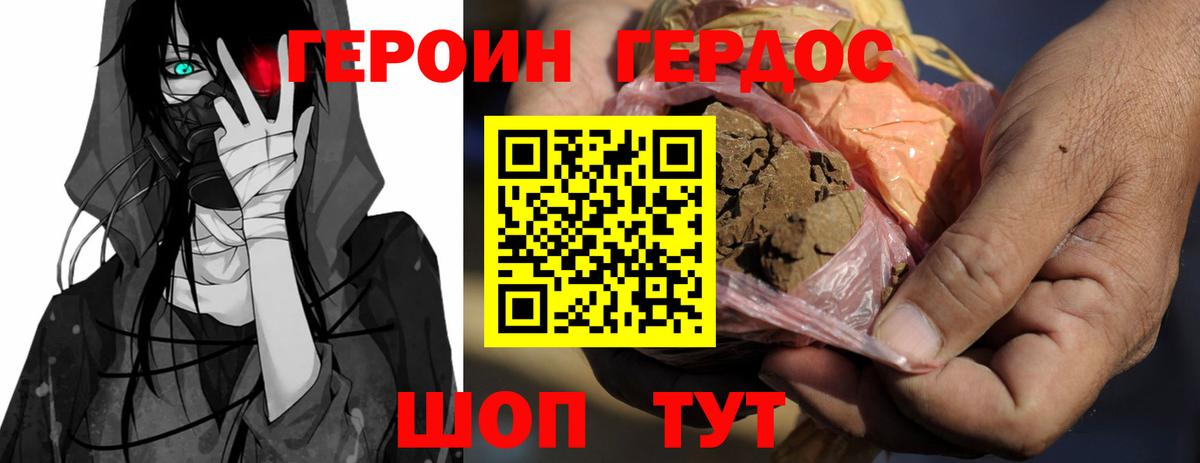 ГЕРОИН гречка Миасс