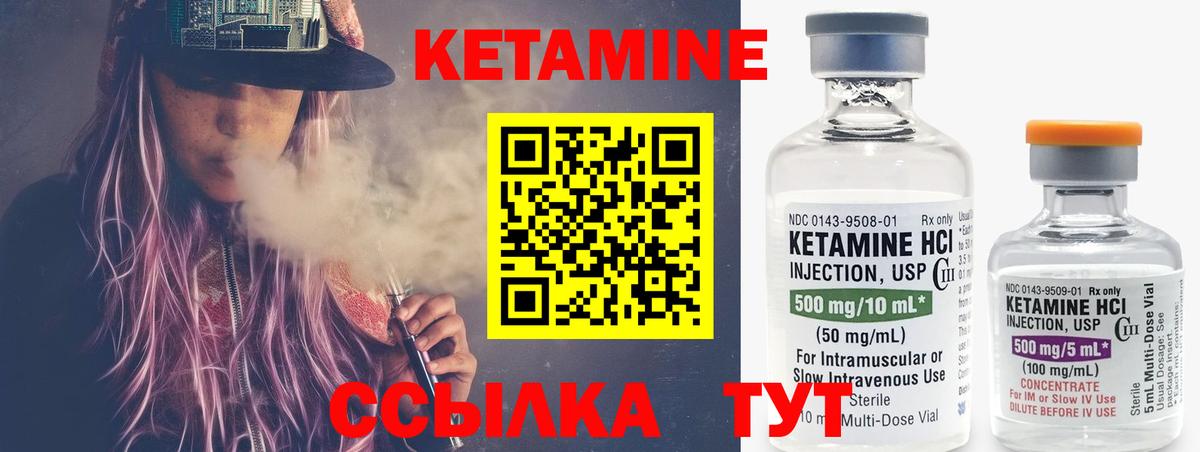 КЕТАМИН VHQ  Вход с VPN  mega ONION  Миасс  Кетамин ketamine 