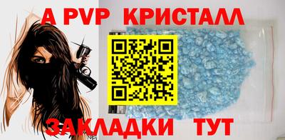 apvp Бузулук