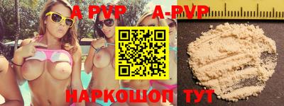 apvp Бузулук