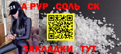 марихуана Железногорск