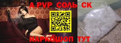 apvp Бузулук