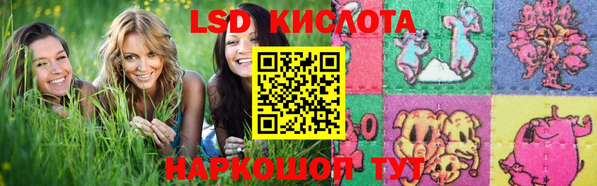 LSD-25 экстази ecstasy  Вход с VPN  MEGA зеркало  ЛСД экстази ecstasy  Миасс 