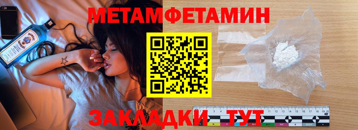 Первитин Methamphetamine  Первитин Methamphetamine  Метамфетамин  Миасс  Вход с VPN 