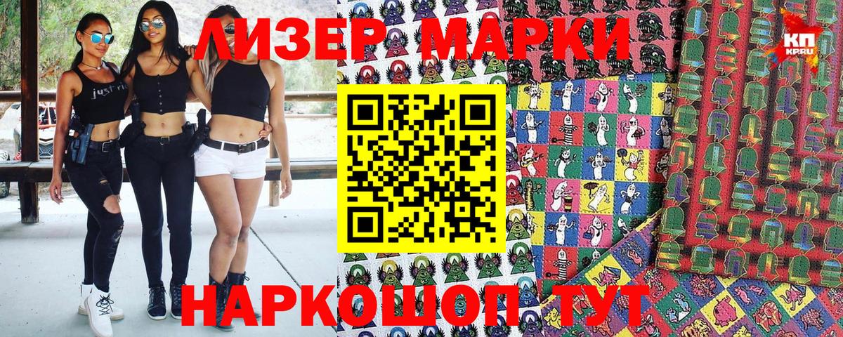 Наркотические марки 1500мкг  Наркотические марки 1500мкг  Миасс  Марки N-bome  как найти наркотики  Вход с VPN 