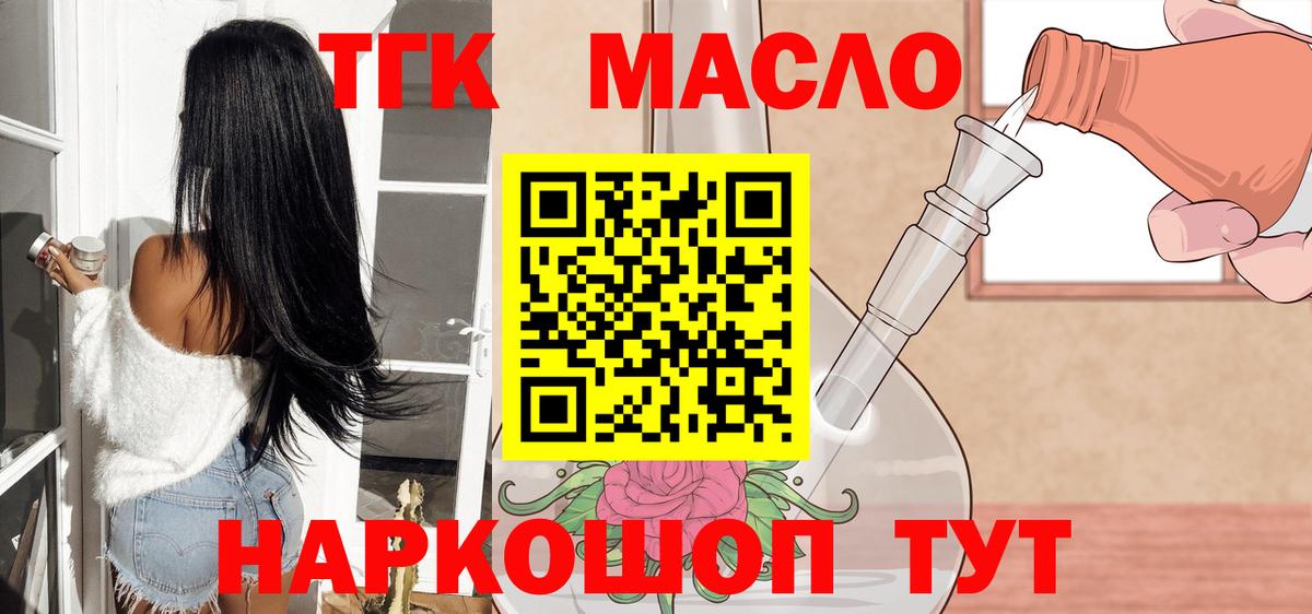 Дистиллят ТГК жижа Миасс