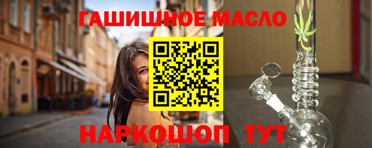 Дистиллят ТГК концентрат  Вход с VPN  Миасс 